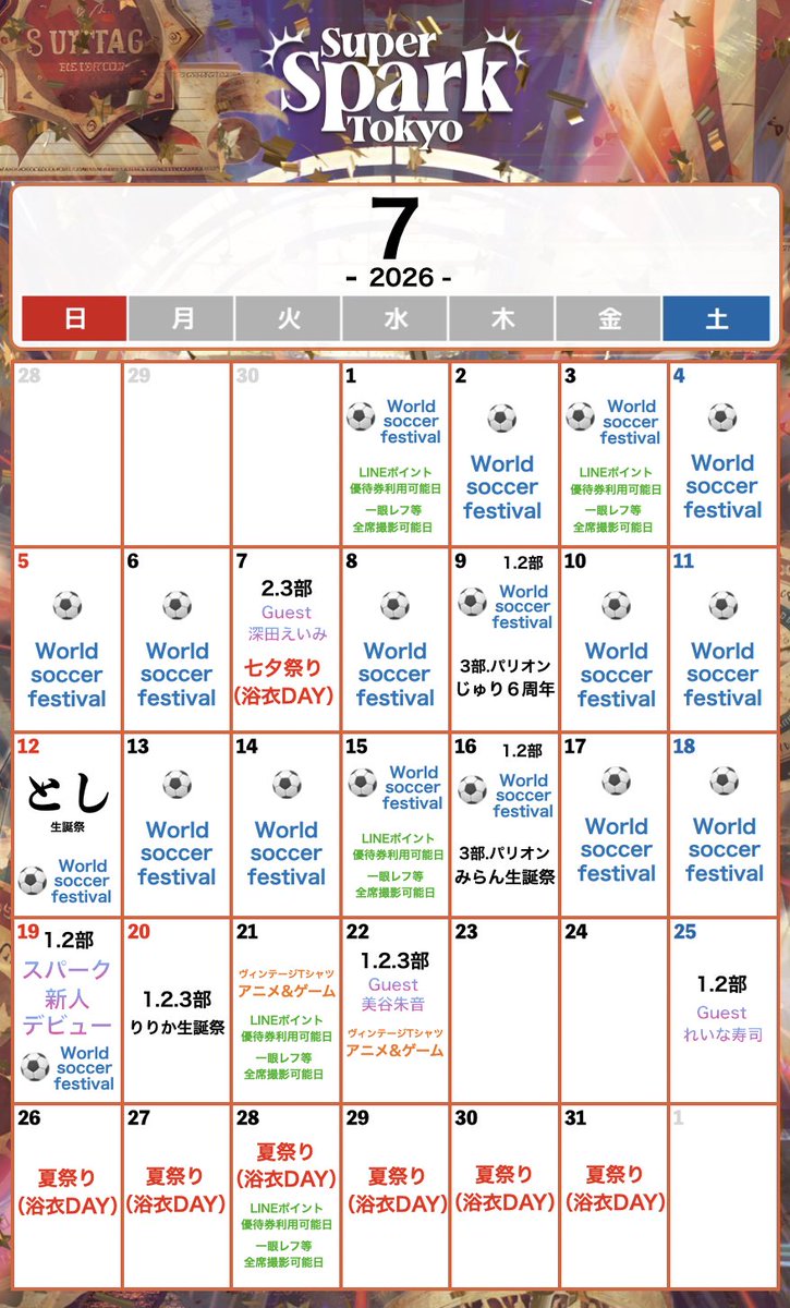 ayane_spark's tweet photo. 7月のシフト🩷✨

今月は５日は３部のみ！
他は1~3部出演で24:00までです！！

お休み多いですが
予約の際に【AYANE 】の
ブロマイドプランをつけて
応援しにきてください🤭🩷
🔻予約はこちらからhttps://t.co/Geg0enLSHR
(当日は16:59に予約締切)

今月も沢山の人に会えますように✨

#すぱすぱ https://t.co/5JyW8LAs1v