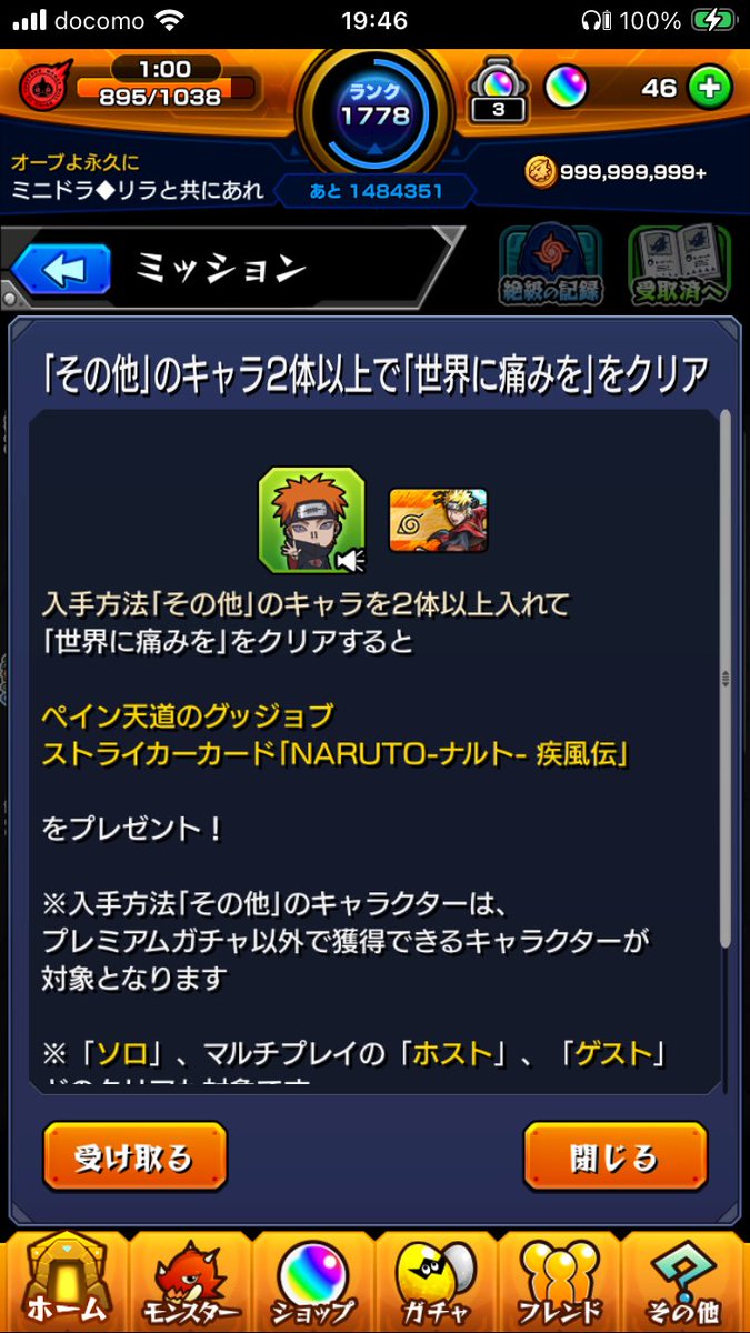 dora_lyralover's tweet photo. ひとまずミッション分もどうにか撃破((
とりあえずこのクエ作った人は大いに反省していただきたい() https://t.co/VwZGi4hj45