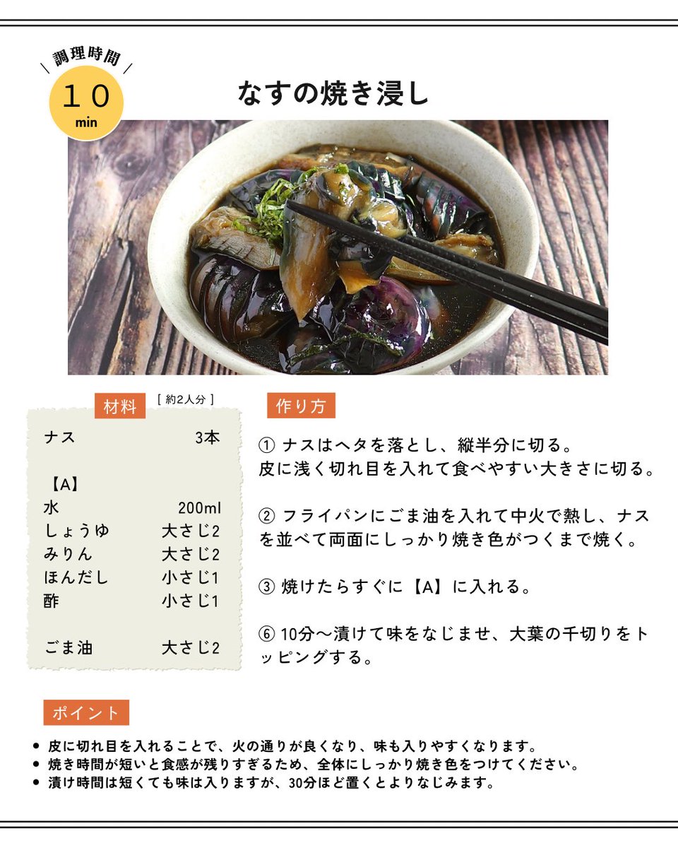 a_min296's tweet photo. ナスをお出汁にドボン。
皮に隠し包丁を入れるだけで、味が中までじゅわじゅわに染み込むんよね。
ごま油でしっかり焼き色をつけるのが、とろとろにする最大のコツ。
大葉をたっぷりのせて、キンキンに冷やして食べるのが最高やで。
これさえあれば、夏を乗り切れる気がするわ。 https://t.co/MxnYdFNc4g