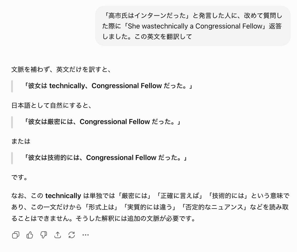 aquablau's tweet photo. @RyuichiYoneyama いいえ、あなたにAIを使いこなす能力がないだけです。
ちゃんとしたプロンプト（適切な質問）をすればAIは正しい答えを返します。 https://t.co/AhIecwTbft