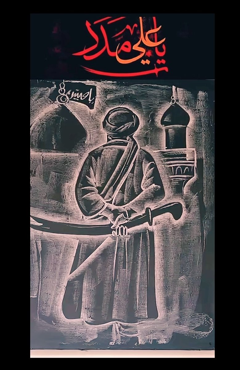 salhalqq's tweet photo. في معركة تبوك  انكسر  جيش رسول الله
فنزل جبرائيل فقال العلي الأعلى يقرئك السلام ويقول لك يا حبيبي محمد هل امدك بالملائكة ام بعلي بن أبي طالب فقال رسول 
بل بعلي فقال جبرائيل توجهه نحو المدينة وقل يا ابا الغوث اغثني يا علي
واذا بعلي نزل المعركة وقتل جميع قادة معركة تبوك من المشركين https://t.co/MSICb57zA9