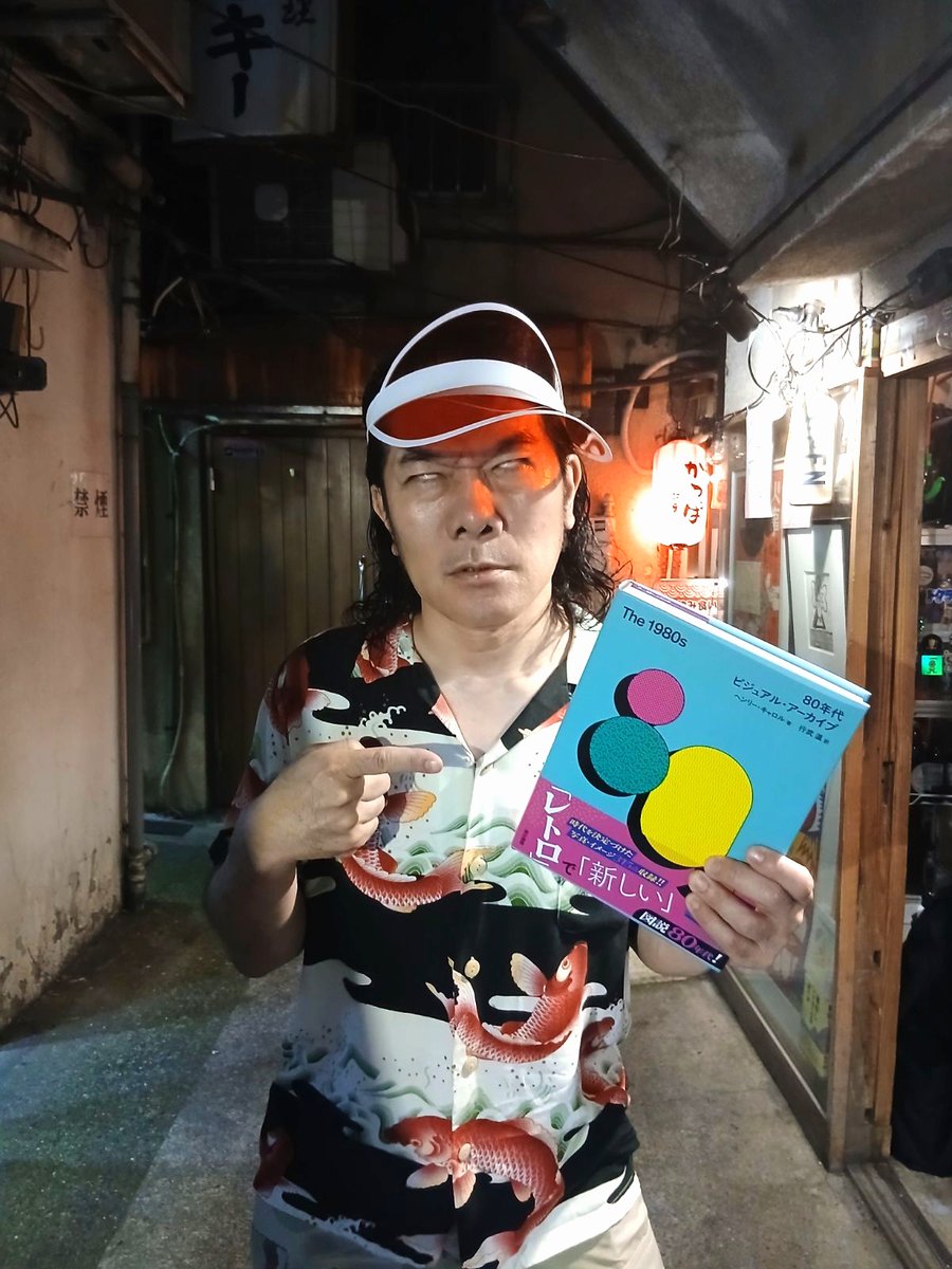 📣新刊 発売開始 ＼ 📗📙2冊同時発売📙📗 『The 1980s: 80年代