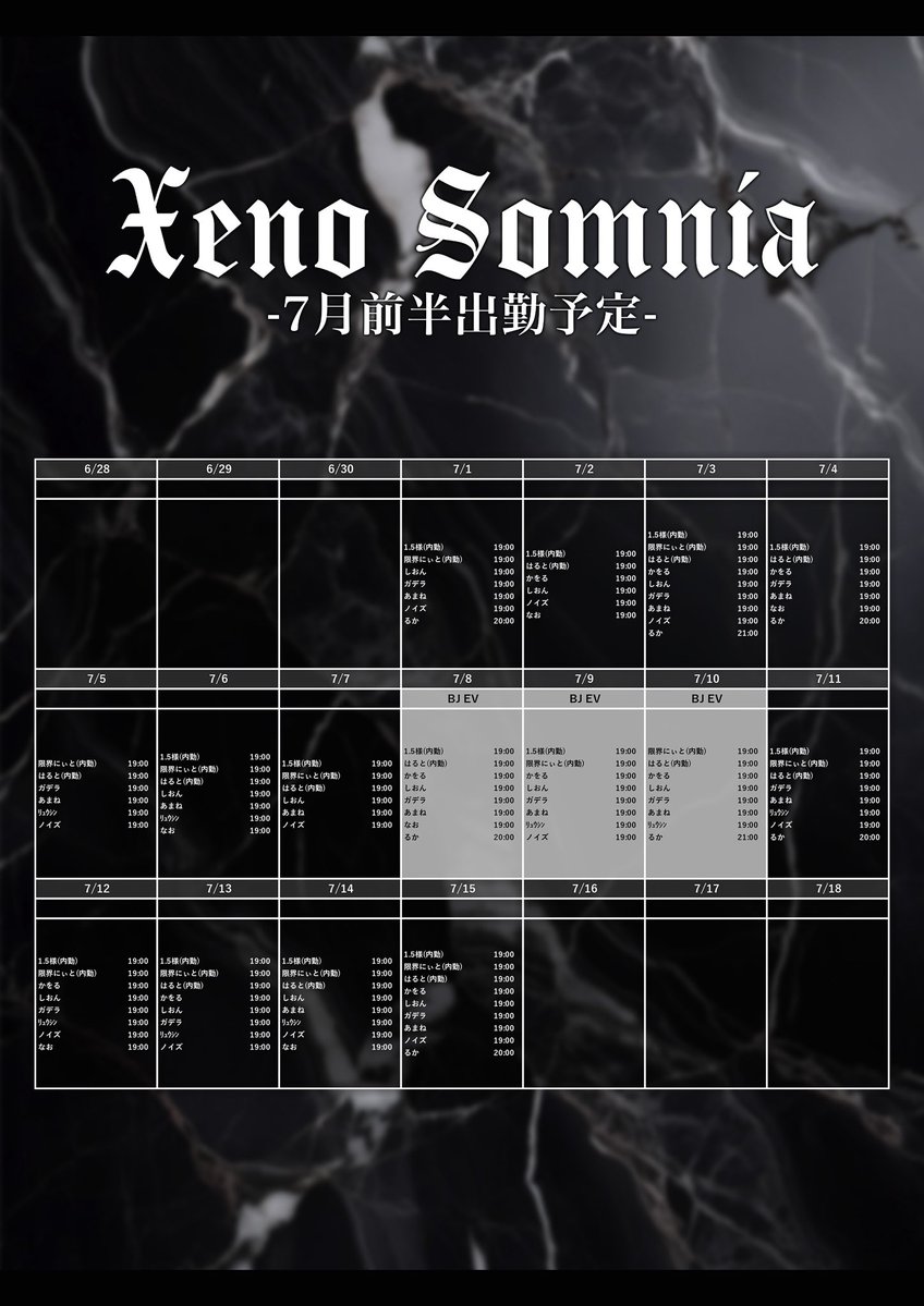 Xeno_Somnia's tweet photo. 🗓️ 7月前半 出勤予定表

7/1〜7/15の出勤スケジュールはこちら❕

皆様のご来店を心よりお待ちしております。

 #メンコン #歌舞伎町 https://t.co/4ejWyfA27M