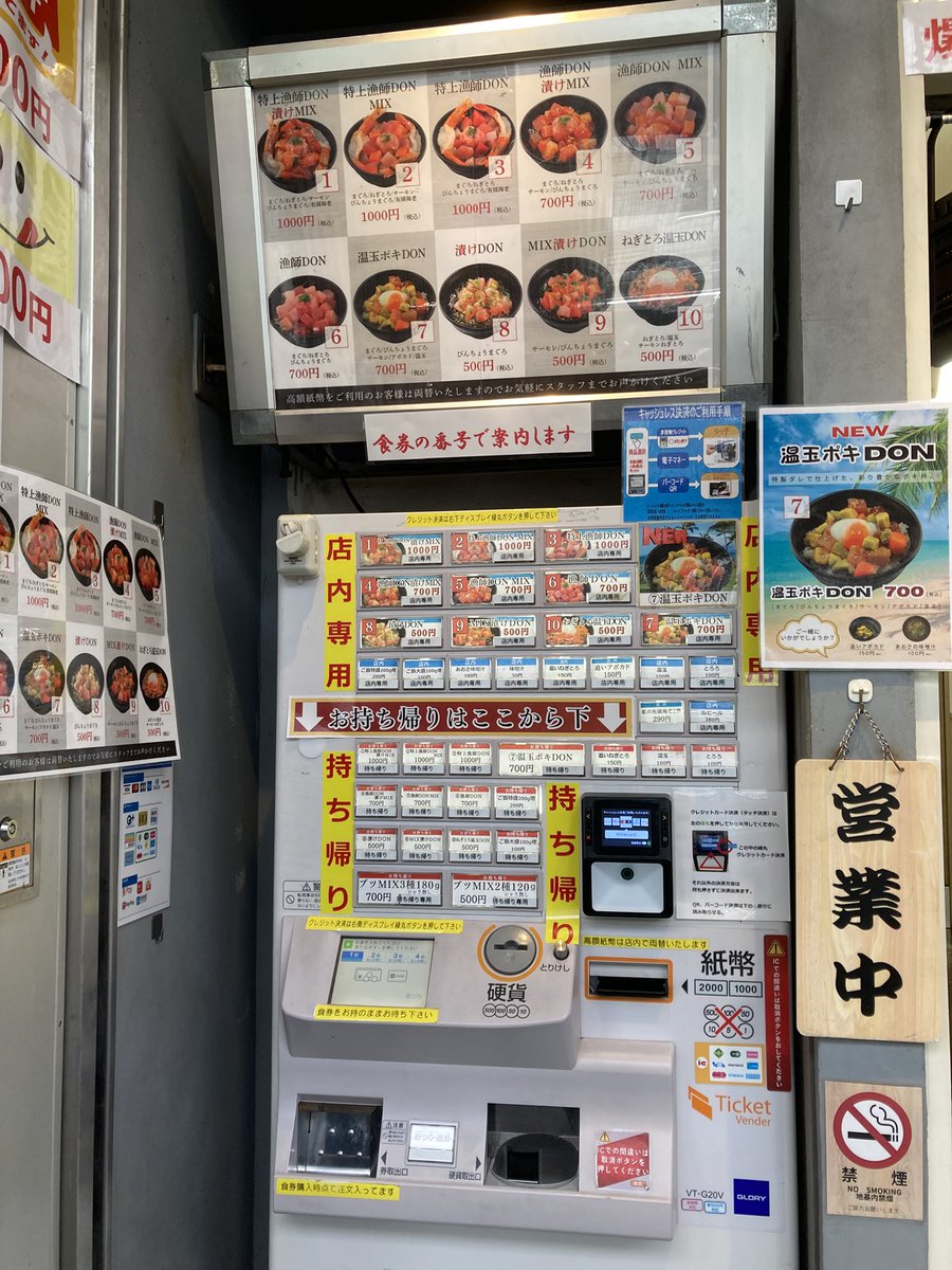 ReaHappi's tweet photo. 【ハピネス飯】  THE漁師DON

【価格】 ネギトロ温玉税込500円

【感想】 安くてうまい😋

#ハピネス飯 https://t.co/XK4EptFb2h