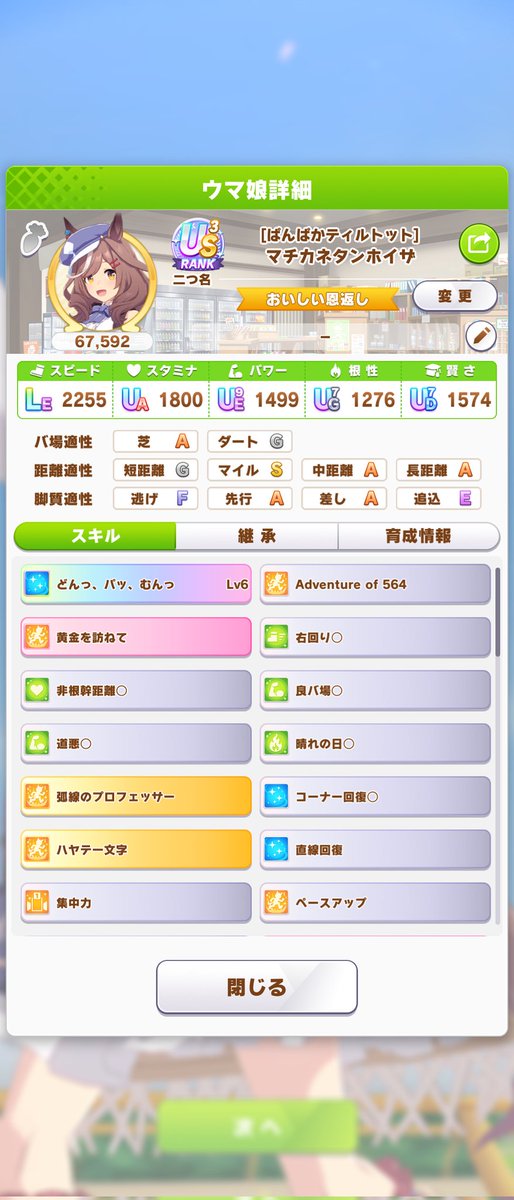 abecoooh's tweet photo. 攻略情報見ながらやったら、いきなりUs3！
うまくやればLGは無理でもUs後半ぐらいはいけるかな？ https://t.co/BmiMpzzQhC