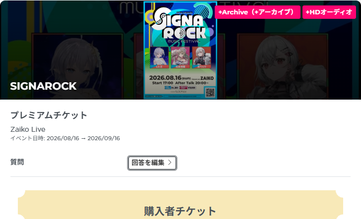 kudosuki's tweet photo. 生バンド!楽しみ!! #SIGNAROCK #リルエ https://t.co/OTir9hl4hO