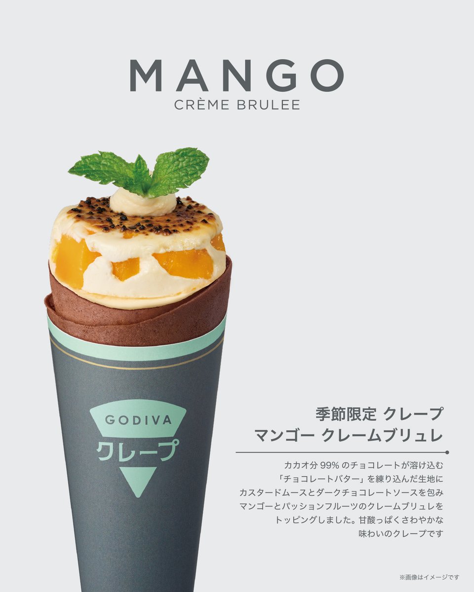 Godiva_JPN's tweet photo. ＼#ゴディバクレープ から新作登場🎉／

🥭クレープ マンゴークレームブリュレ🥭

チョコレートバターを練り込んだ生地に
カスタードムースとダークチョコソースを包み
マンゴー×パッションフルーツの
クレームブリュレをトッピング✨

さわやかな味わいをぜひ😋

https://t.co/UWrbAz2JyR

#ゴディバ https://t.co/7hzzOmNwSW