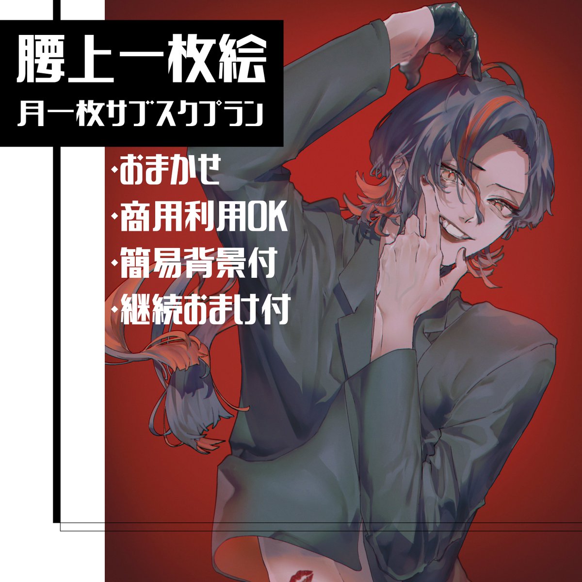 mi_zore_trpg's tweet photo. 📢つなぐ開設しました！

現在
・一枚絵/立ち絵/ミニキャラのコミッション
・一枚絵の月一おまかせサブスク

がありますが色々増やしていく予定です～！
よければご検討ください！
リンクリプにあります！
#つなぐ https://t.co/DlN72K9z26