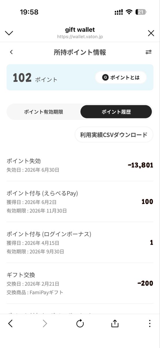 wappy1042's tweet photo. きっしょ
いい加減にしな？
３万ポイント消えたの忘れたの？😮‍💨 https://t.co/0TeD9Anmi7