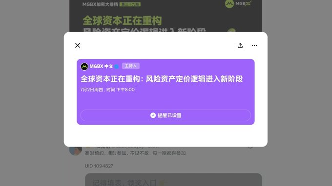 labib7w9's tweet photo. @MGBX_ZH UID : 1112420

#MGBX 

⭐ 最期待的一场 Space！
面对当前市场，长期持有 BTC 还是灵活配置山寨币，哪种策略更合理？ https://t.co/rdHYEH7rC5