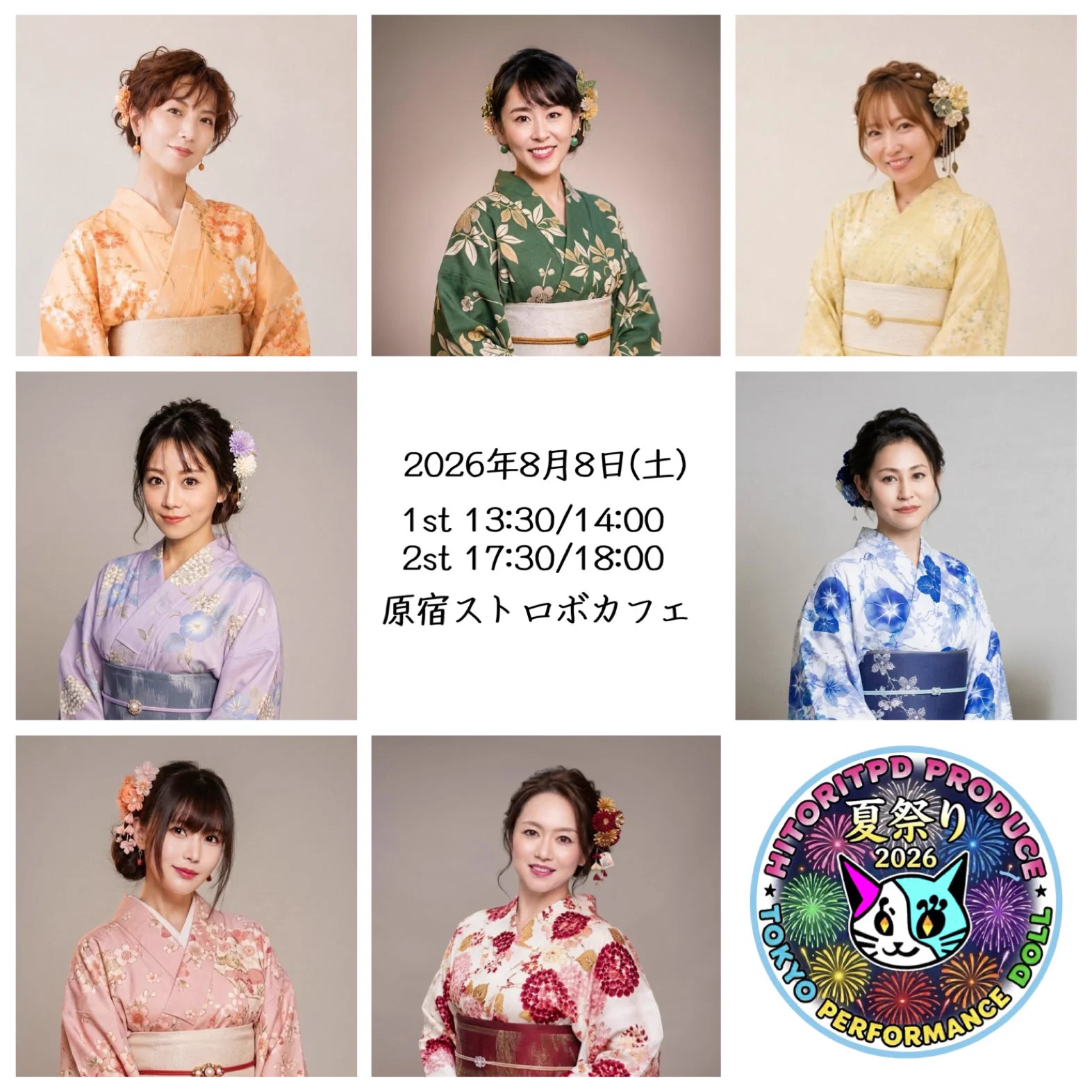 ひとりTPD 東京パフォーマンスドール on X: 
