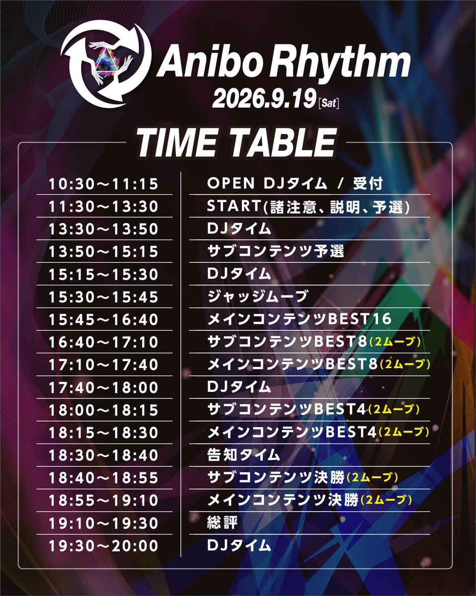 aniborhythm's tweet photo. 2026/9/19(土) AniboRhythm vol.7
本日よりエントリーを開始します！
【メインコンテンツ】
A-POP1on1
【サブコンテンツ（先着40名）】
J-POP1on1
【事前エントリー方法】
エントリーフォームより受付
https://t.co/o4m4wAZHl5
※観戦事前予約不要 ¥2000
※事前エントリー9/17締切
#アニボリズム https://t.co/YySLc4MeZJ