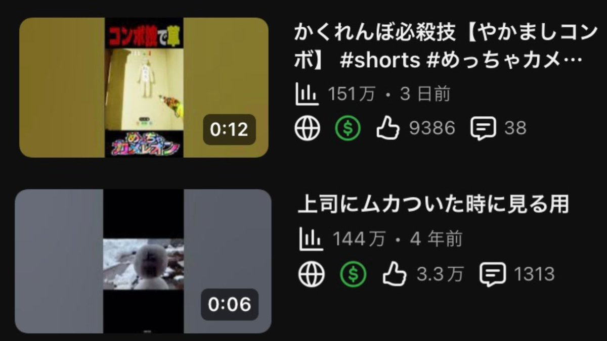 rakkozamurai's tweet photo. おい！ついにらっこ侍chで1番再生数の多い動画が『雪だるまをバットで粉砕する動画』から新しく塗り変わったぞ！！！やったー！！！

これで雪だるま粉砕TVは卒業や！！ https://t.co/rzQpYSMqD8