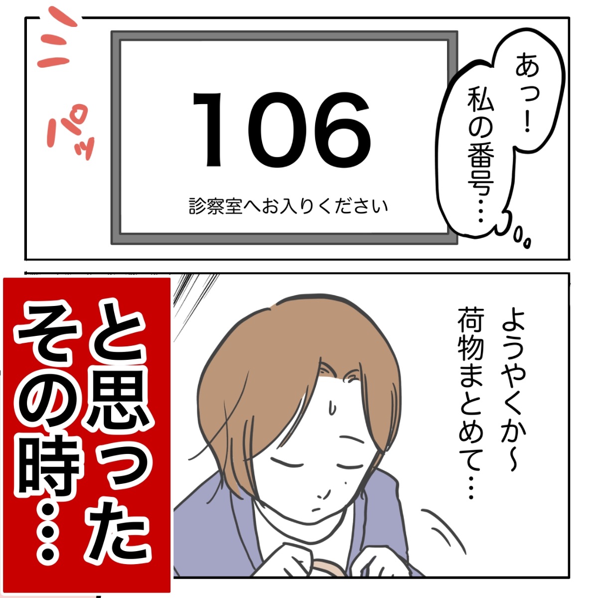 Post by ぺ子 on X: (4/4)