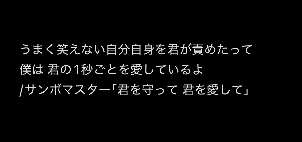 matomio_lv's tweet photo. つい推しメンとかメンバーを重ねて聴いてしまう曲（フレーズ）ね、私はこれです。
おねがい、おねがいみんなも教えて！ https://t.co/rDbX4jT2TB