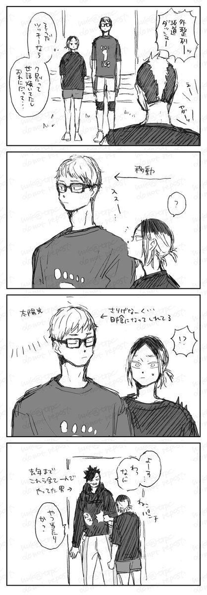 trpc's tweet photo. 最高学年孤爪研磨/お下がり(再掲) https://t.co/zkKufFwgqq
