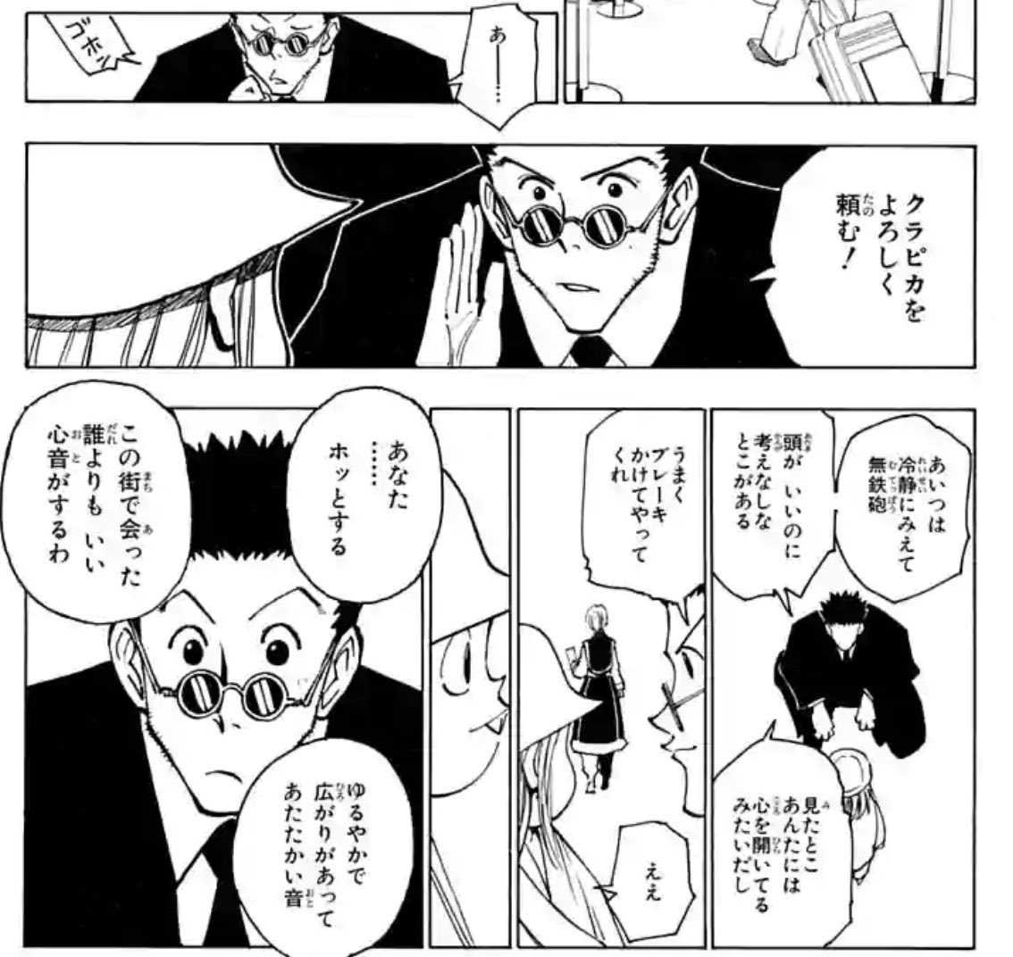 k11250922's tweet photo. 本人目線だとマジで全くクラピカからのデレがないのにずっと気にかけてるレオリオ本当に良いやつだぜ https://t.co/8xKYI22Lse