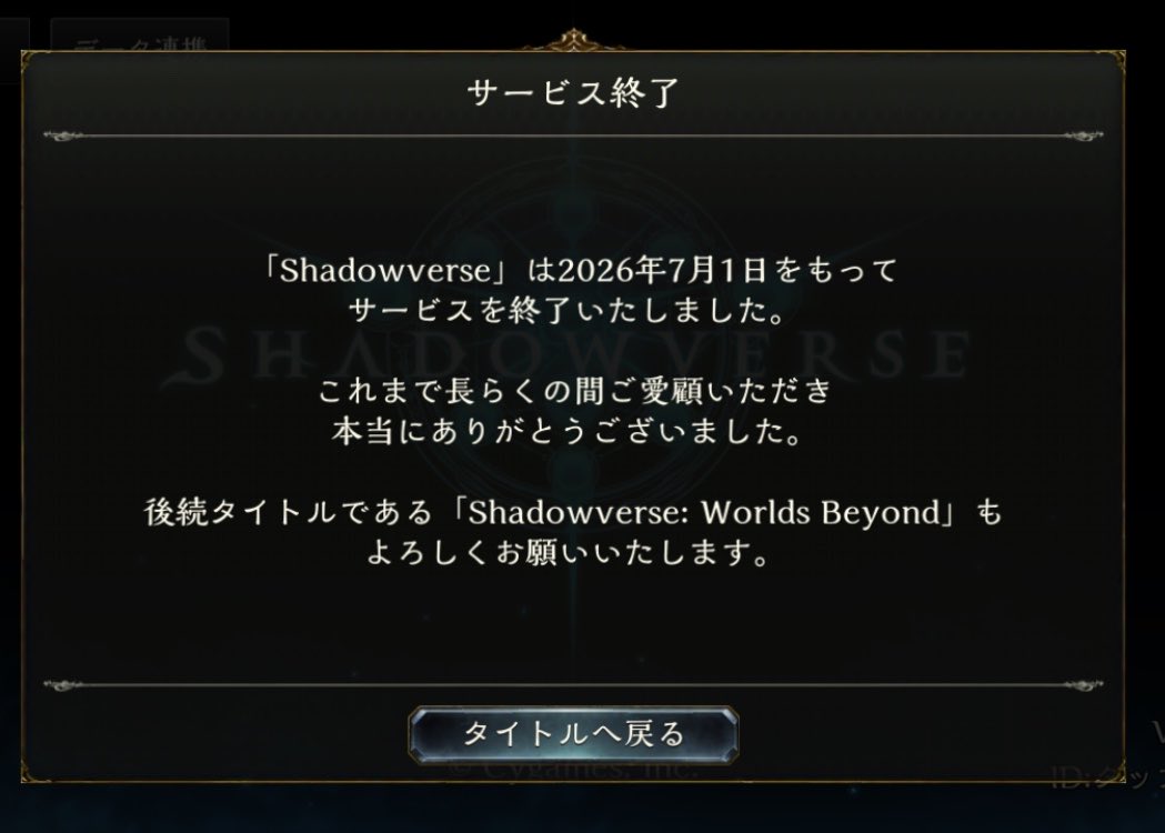 oooooooookami's tweet photo. ありがとう旧シャドバ
サービス終了とのことで久々に起動してグラマスまで遊んでました。
自分はビヨンドやってないんで本当にこれで最後です。色々楽しませてもらいました。今までありがとう。☺️ノシ https://t.co/U0ZWcqeSfk