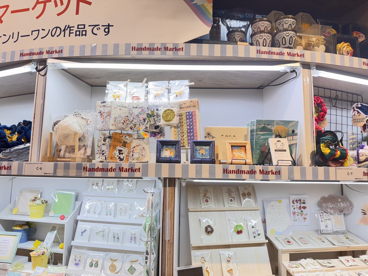 space_cowboy815's tweet photo. 【おしらせ】本日より1ヶ月間星空屋のグッズをTSUTAYA米子東福原店さんにて委託させていただくことになりました。
ブースはC-6（一番上の棚右奥）になります。
シール、絵本、原画、ぬいぐるみ、封筒ポチ袋セット、めがねふき、アンブレラマーカーなどがあります。
お近くの方はぜひぜひ！ https://t.co/OWprPYHosV