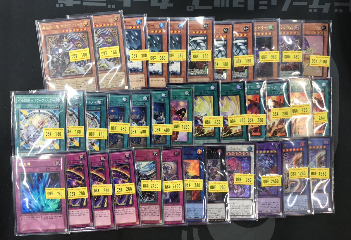 遊戯王OCG 12枚セット ホロカード含む 遊戯王販売情報】 #遊戯王OCG よりこちらのカードをお出ししました