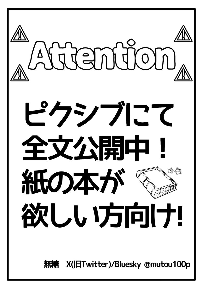 mutou100p's tweet photo. ホー炎ホー炎🎶お品書きです😄🫶
#0705鷹えん新刊情報 https://t.co/3ex5GgEnRl