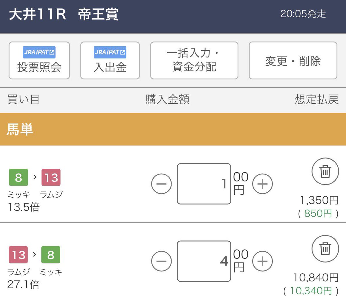 takosuke1_'s tweet photo. 少額勢はこれやな
ラムジェット一発に託すぜ https://t.co/n7t1v54KDC