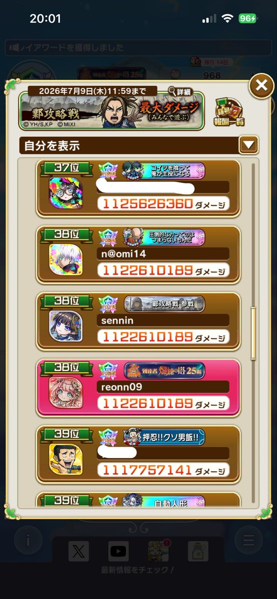 reonn_nom's tweet photo. 中央さんが大討伐やり始めた頃のよく見た光景…🫣
だまりの中でいつもこの並びからの中央さんは更なる高みへと旅立つ😇
久々に撮れて嬉しい😆笑
TOP10入り応援してます📣
もう一枚はあまり4人でマルチできてないけど3人で出せた初の10億😚
また次の大討伐で4人マルチできたらいいな😊 https://t.co/6F2QQQE6j5
