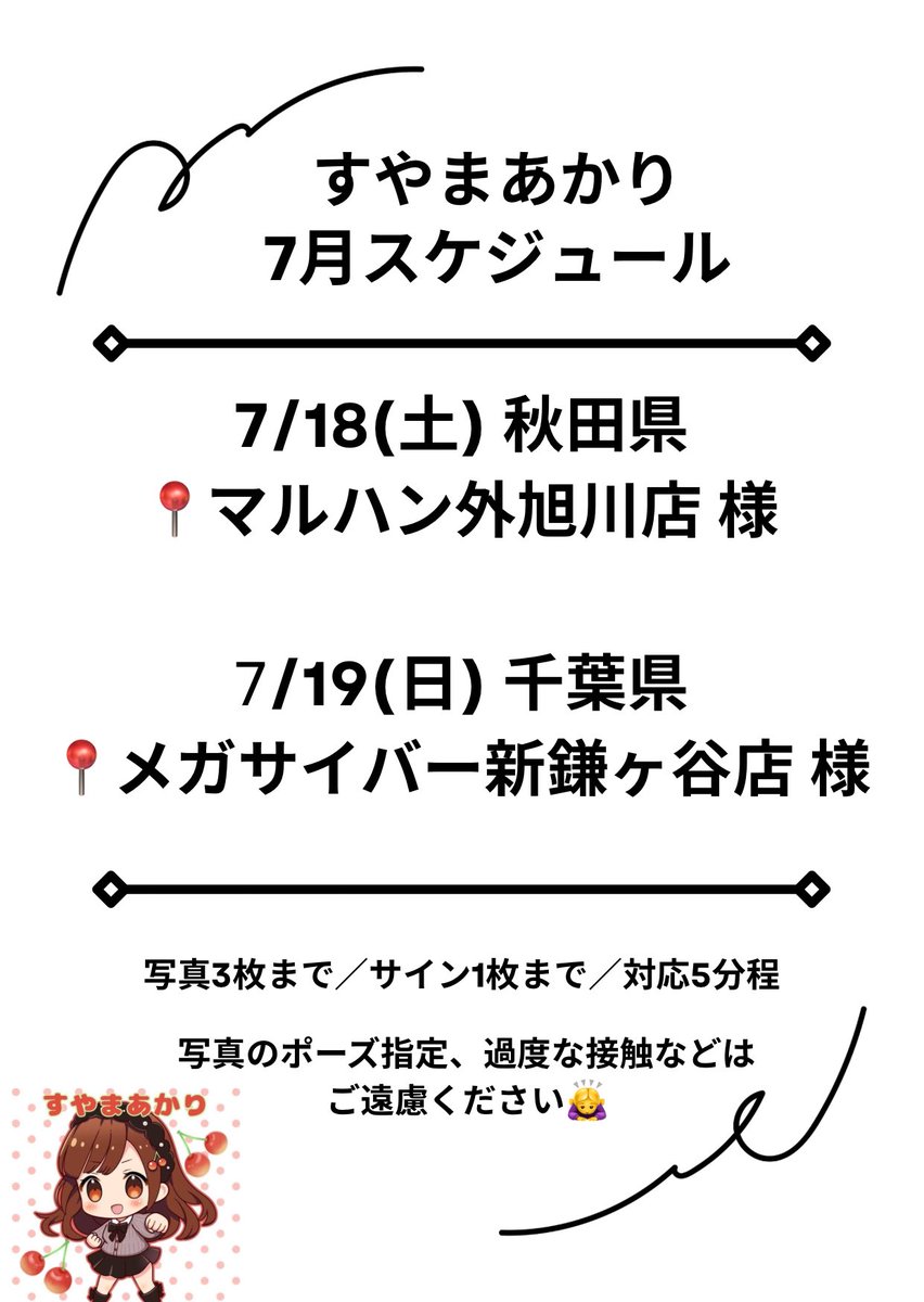 1ssuaka6 tweet picture