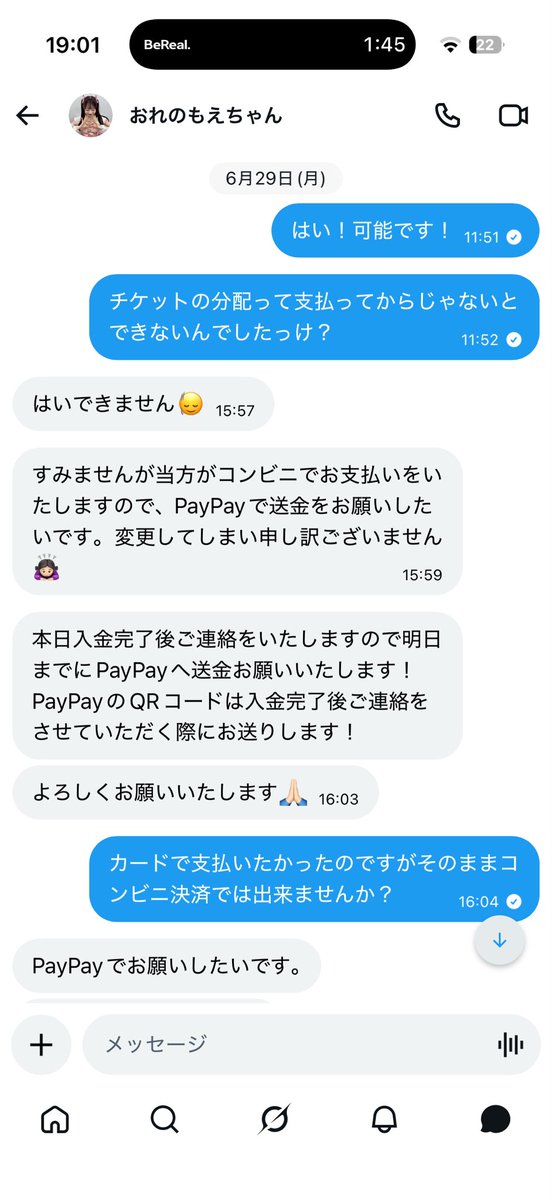 shi_yuma724pxrb's tweet photo. @moenyanlove_ こちら一部分のみ載せられているため、私だけが悪いように思われるような悪質な注意喚起と感じました。
当初は両部整番が分からない状態でのコンビニでの買取を予定しておりました。
ですが、ご自身でお支払いされるとのことでされてから番号が分かると悪い番号は買取可能、良い番号は買取不可 https://t.co/3Pd9CXTDoZ