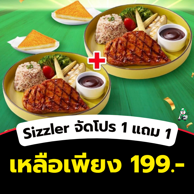 waitandseee_'s tweet photo. ซิสเลอร์จัดโปรสเต๊ก 1 แถม 1 เหลือ 199 เอง ถูกกว่าไปกินที่ร้านอีก เติมโปรตีนเน้นๆทั้งอร่อยทั้งคุ้ม กดสั่งเลย 👉🏻  https://t.co/pieYHK71T2 https://t.co/luLmNeGk5j