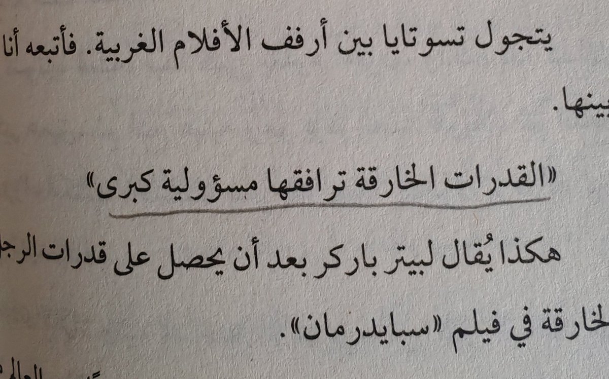 RanyaAlomari_'s tweet photo. "أن البشر يحاولون الحصول على أشياء دون مقابل، وهذه هي السرقة بعينها."
لو اختفت القطط من العالم | غينكي كاوامورا https://t.co/GPqyS10E5w