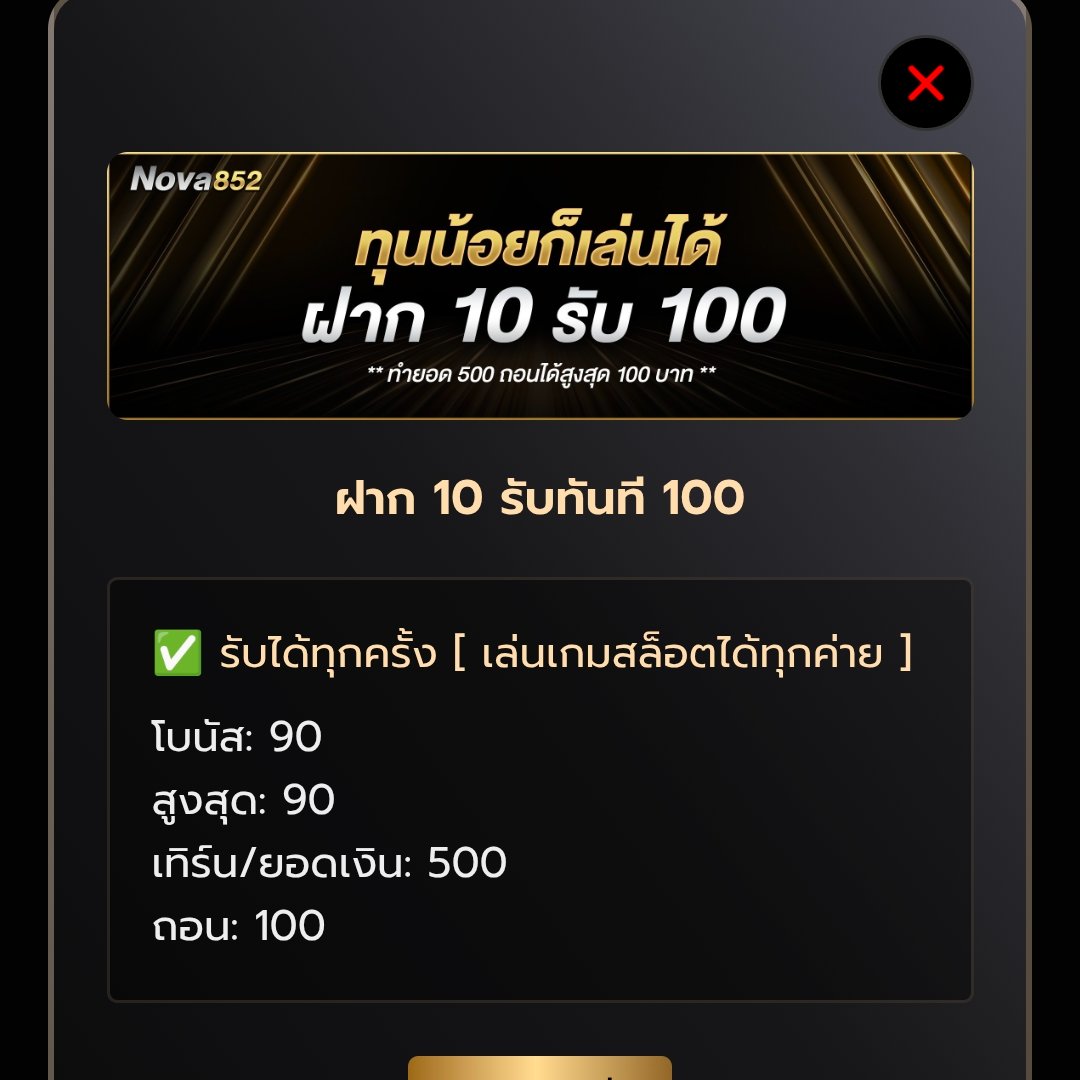 Slott2025's tweet photo. โปรทุนน้อย
📍10รับ100 | 500ได้100
📍20รับ200 | 450ได้200

👇https://t.co/Lv4j5JZinu

#1รับ20ล่าสุด  #ทำยออ��ถอนขั่นต่ำ100บ  #ฝาก1รับ20. #ล่าสุด2023
 #ถอนไม่อั่น #10รับ15 #PGSLOT
 #เครดิตฟรีสมาชิกใหม่ https://t.co/MSeiVUyATM