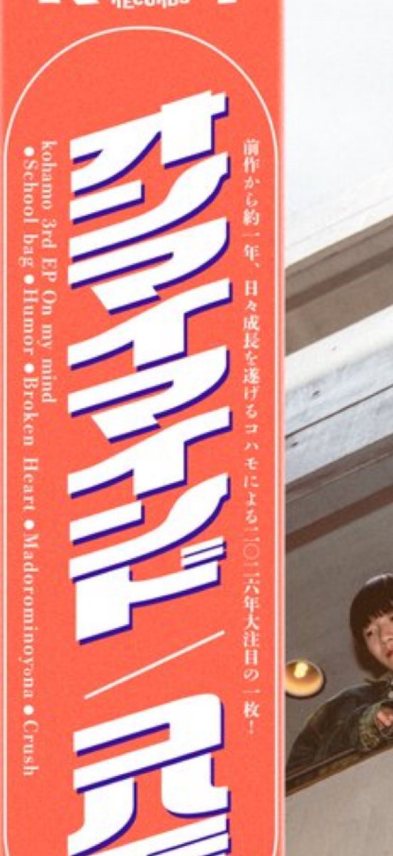 xrwxi6's tweet photo. これ入ってる曲書いてる感じだよね？？

Nika、コント、フリーハンドはEP落ちか🤔

かいきさんも言ってたけどこのEPは決して明るくない雰囲気があるのかも。
とっても楽しみ！

Humor!?
Madorominoyona!? https://t.co/93CAR6iBUl