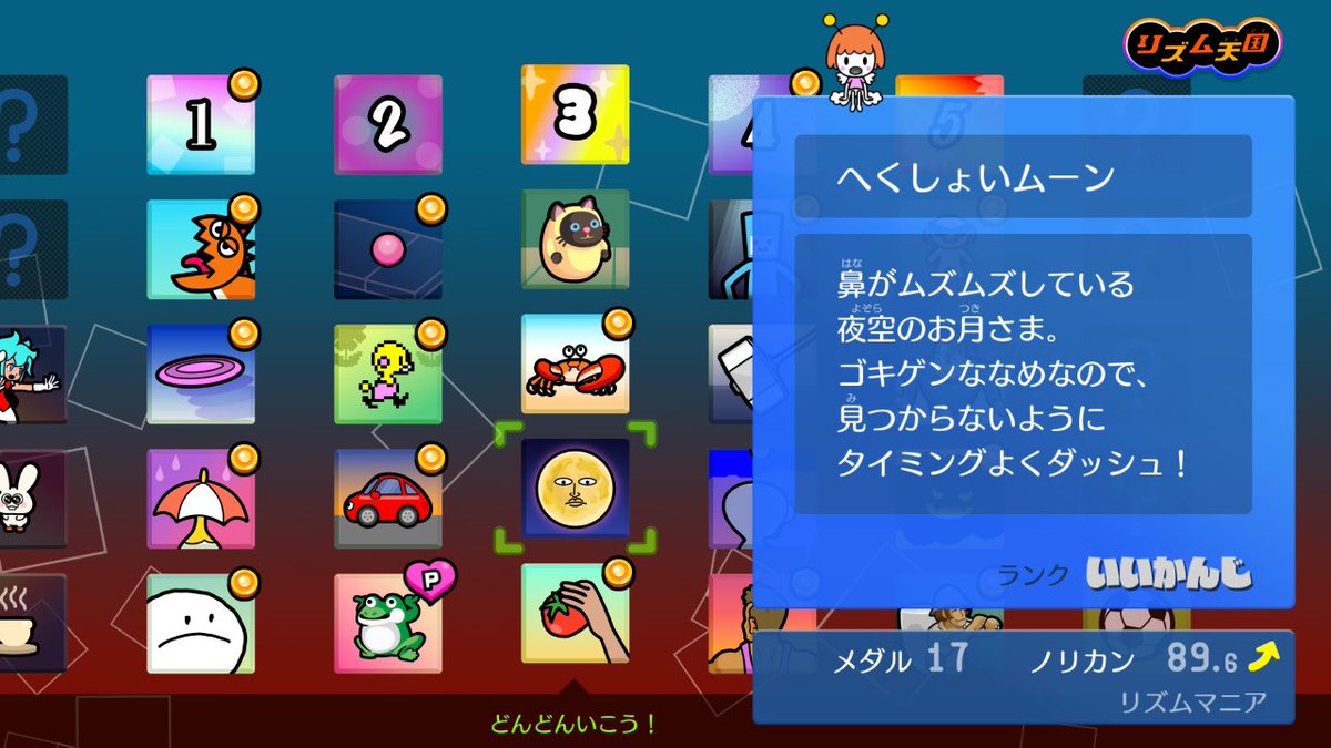 you0_game's tweet photo. リズム天国安定の面白さです
今のところへくしょいムーンが難しい！ https://t.co/u2SQxo9quj