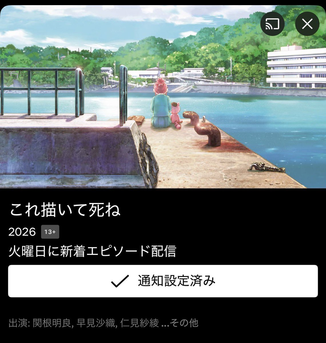 gin_no_isu's tweet photo. ほんまや！！
通知通知…テレビ見れないのでリアタイできないのが残念、、

ちなみにHuluにもありましたサムネかわいい✨️ https://t.co/JVJt3xjeaT
