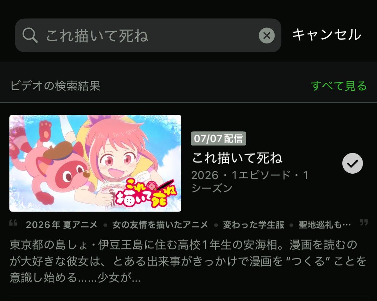 gin_no_isu's tweet photo. ほんまや！！
通知通知…テレビ見れないのでリアタイできないのが残念、、

ちなみにHuluにもありましたサムネかわいい✨️ https://t.co/JVJt3xjeaT