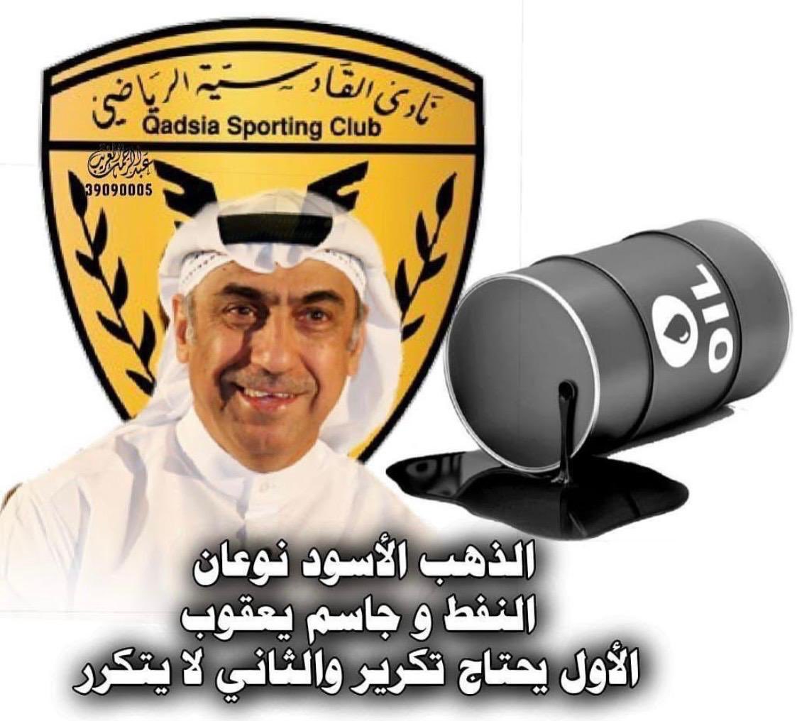 NasserEbraheem's tweet photo. الاسطوره جاسم يعقوب ⚽️🏆 https://t.co/61FzTXzOgS
