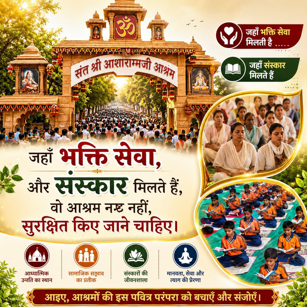 nprajapat's tweet photo. This isn’t just land. Asaram Bapu Ashram is Cultural Heritage built on seva, meditation, and Vedic values. #SaveAshram https://t.co/3xdWMmGkfN