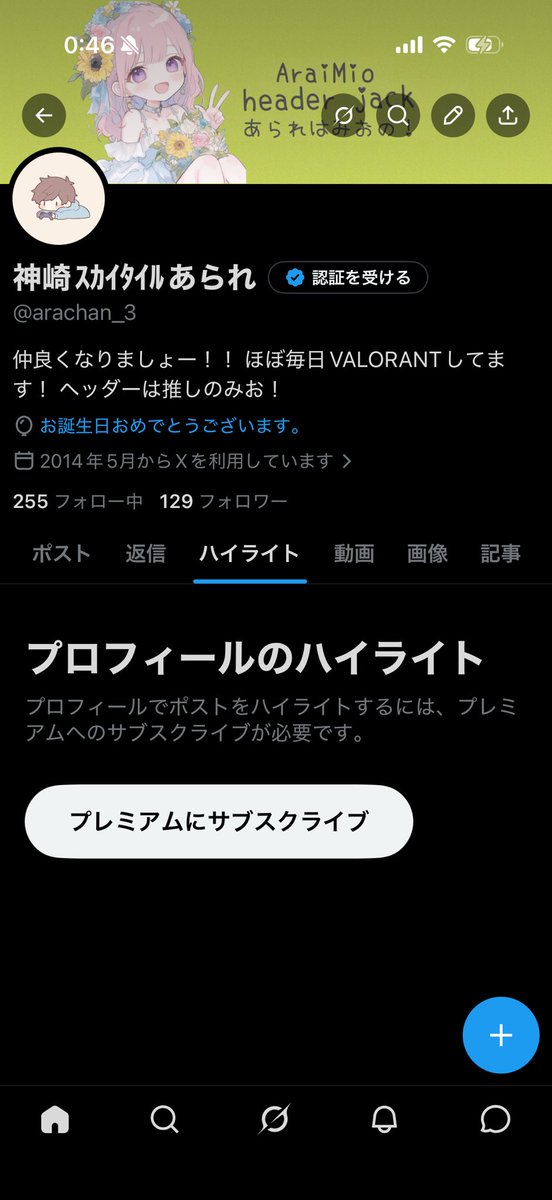 arachan_3's tweet photo. 日付変わってすぐに誕生日おめでとうって連絡してくれた人ありがと〜！！！🎉✨
めっちゃ嬉しかった(*´˘`*)
また、1年仲良くしてね！！ https://t.co/iwtmaWXSEP
