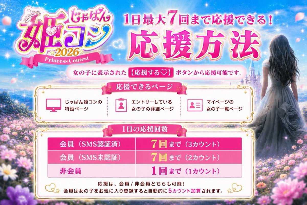 s_hanma891027's tweet photo. #じゃぱん姫コン2026
明日からです。応援お願いします。
氷怖いから宣伝はそんなにできないけど。。 https://t.co/gedxq72G6V