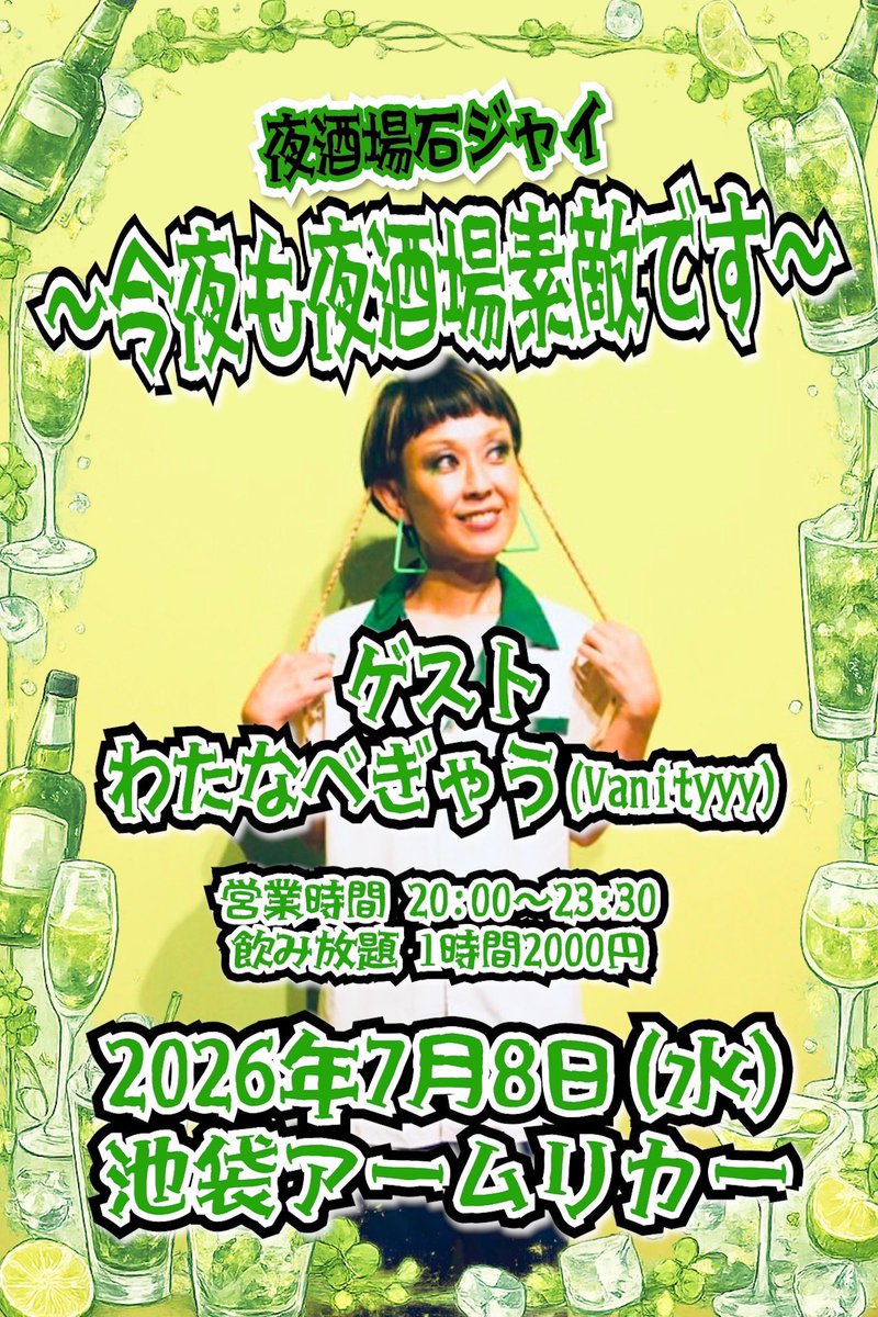助っ人集団☆石井ジャイアンツ (@ishiigiants) / Posts / X