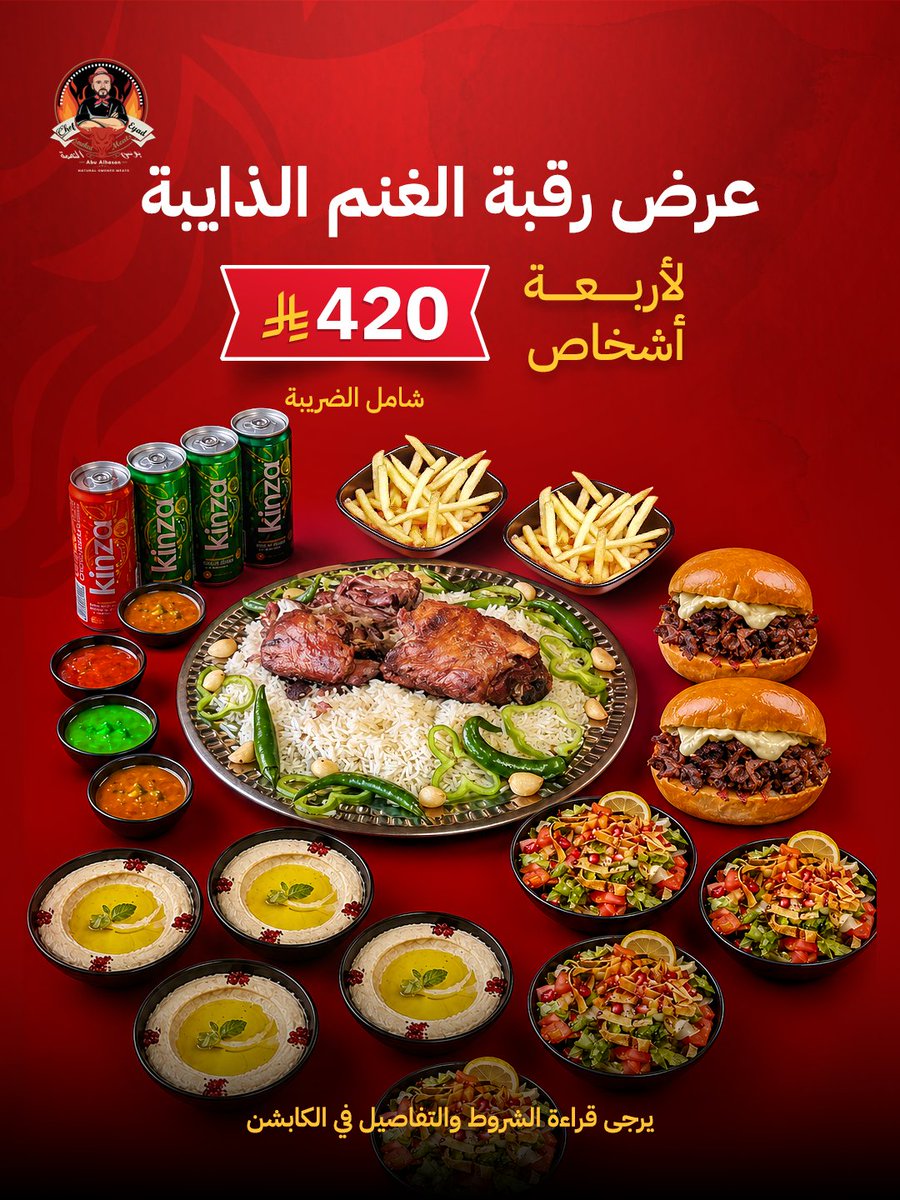 ChefEyad_Riyadh's tweet photo. كيلو رقبة غنم مدخّنة مع صينية أرز بشاور، 4 حمص، 4 فتوش، 4 أنواع صلصات مع إعادة تعبئة، 2 ساندويتش برجر بريسكيت، 4 كينزا، وبطاطس مقلية.
فقط بسعر 420 ريال شامل الضريبة.
احجز طاولتك الحين!! https://t.co/FTtG7PQI8x