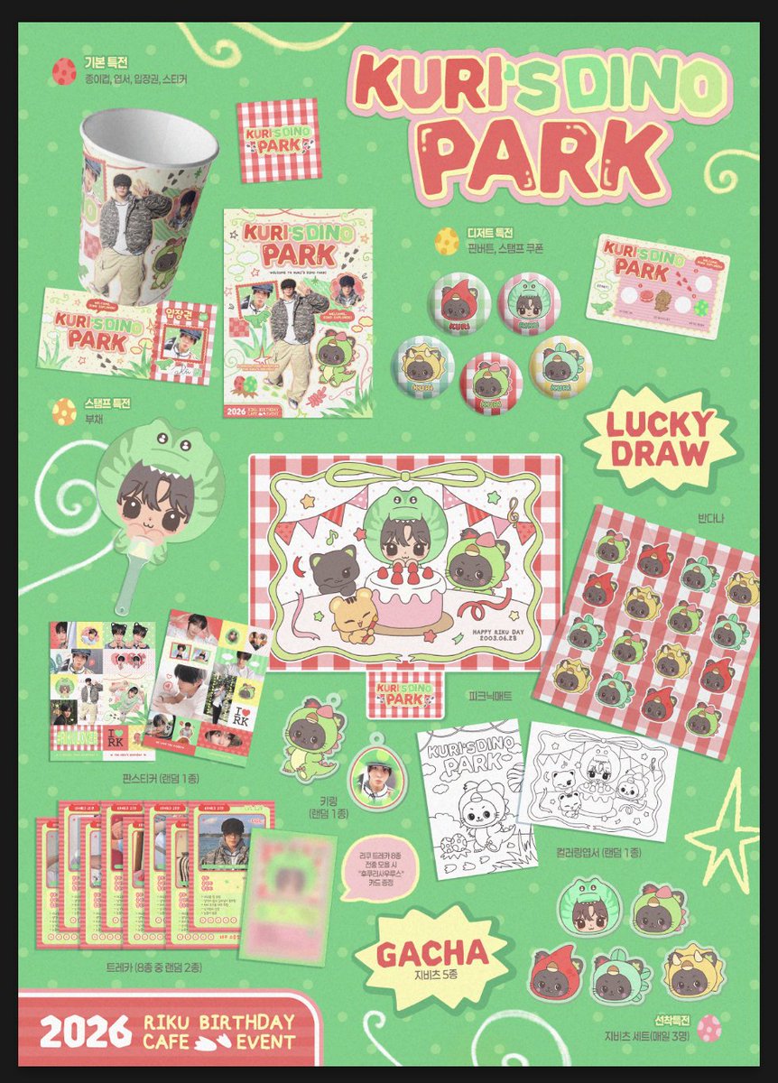 KURISDINOPARK's tweet photo. 🦖 𝗞𝗨𝗥𝗜'𝘀 𝗗𝗶𝗻𝗼 𝗣𝗮𝗿𝗸 통판 마켓 OPEN ✮ —

🗓 07-02 ~ 07-10

⚠ #RT 추첨 1분에게 럭드 전종.ᐟ.ᐟ을 드려요 ♡

⚠ 10,000원 이상 기본 + 디저트 특전 증정
⚠ 25,000원 이상 "후쿠리사우루스" 부채 증정

⚠ TMM폼 ➫ https://t.co/xQlyHqlNSn

#RIKU #리쿠 #リク #NCTWISH https://t.co/mo8BxUzIwY