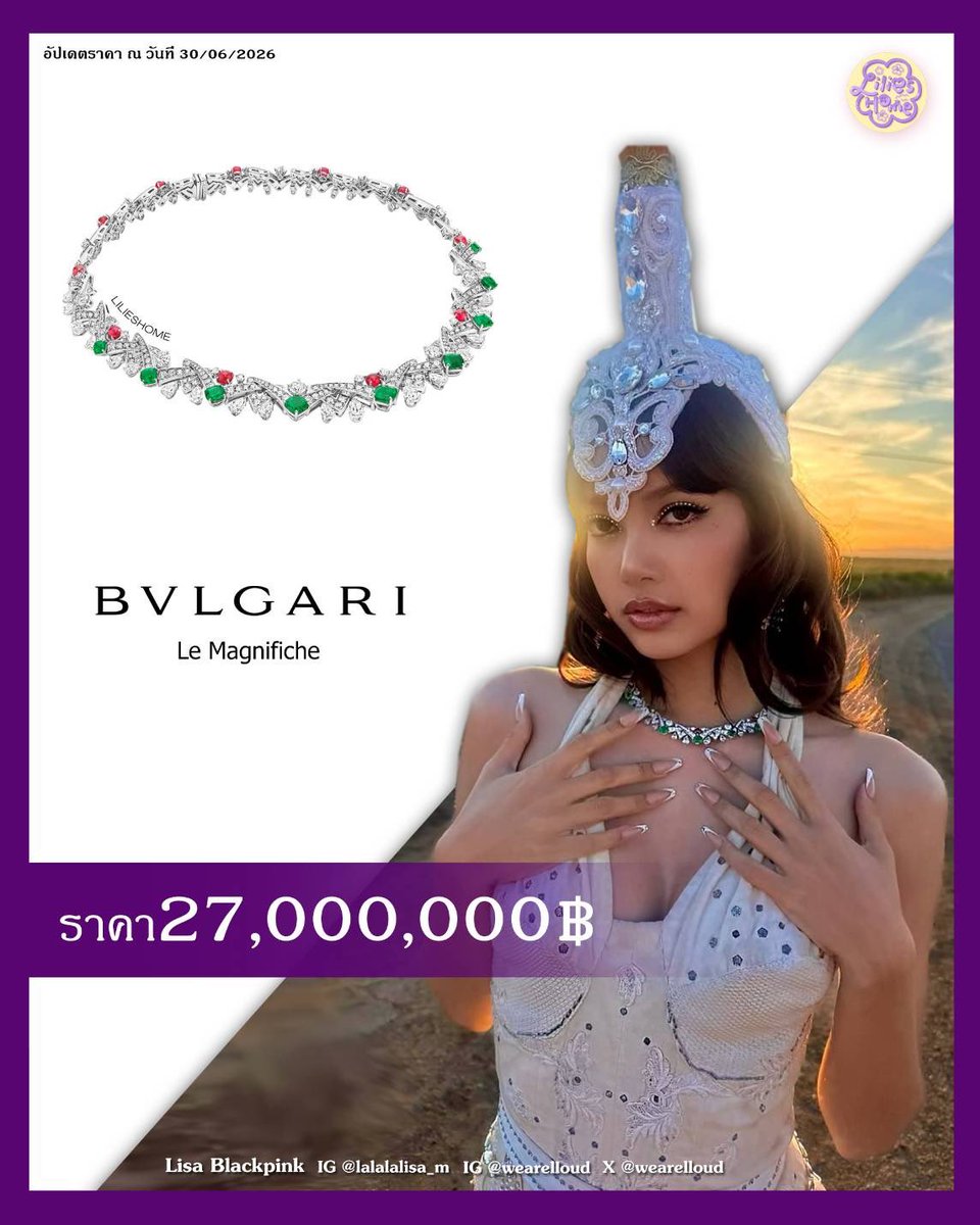 LiliesHome_'s tweet photo. #LISAxBVLGARI

HIGH JEWELRY LE MAGNIFICHE NECKLACE 
PRICE: 27,000,000฿ 

HIGH JEWELRY COLOR TREASURES NECKLACE 
PRICE: 18,500,000฿

HIGH JEWELRY DIVAS’ DREAM NECKLACE 
PRICE: 9,400,000฿

TOTAL PRICE: 54,900,000฿

#LISA For @VanityFair 
@wearelloud @Bulgariofficial 

Credit info by K.Nuttapol Nootong (Senior Client Advisor High Jewelry Grand Vendeur) 
Contact: +66 61 390 1206
Line ID: nuttapol_n_bulgari