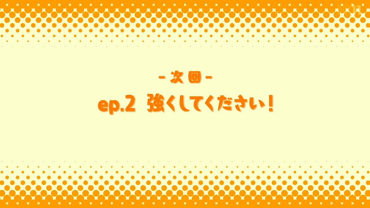 花ざかりの君たちへ 第1話 ツイート画像 1