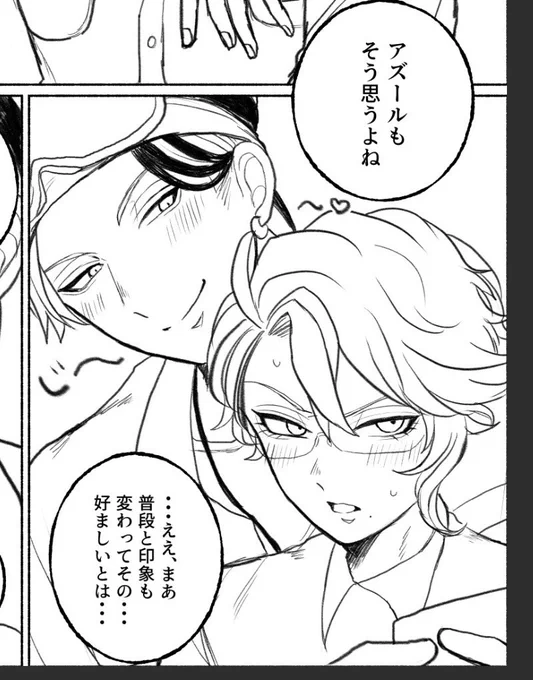 ペンの充電切れたので寝……( ꕹ )ジェア 
