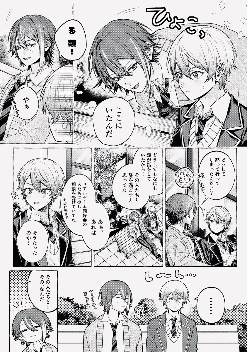 sakakibarar6's tweet photo. 🎈🌟類司（イベスト後） https://t.co/WsxayWnB0Q