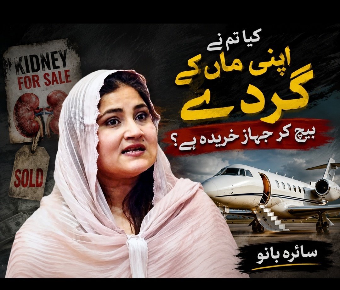 shumailbutt804's tweet photo. سائرہ بانو کا مریم اورنگزیب کو جواب 🤭 https://t.co/aeKEoc799L