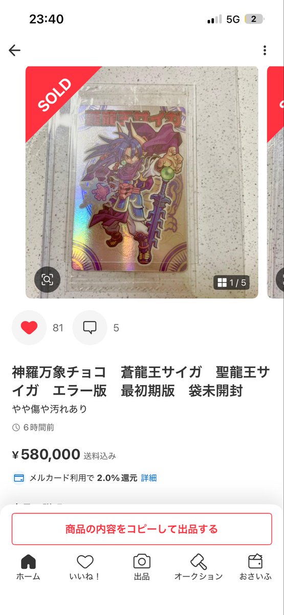 しゃすけ (@TCGcollect11) / Posts / X