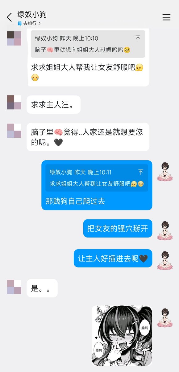 kelisame's tweet photo. 嘻嘻，曝光一条喜欢总喜欢找主人犯贱的绿奴小狗💚背着女友偷偷给真音sama犯贱上贡~嘴上说着最爱女友了，背地里却幻想着把女友上贡给主人，希望和女友一起堕落成男娘祖宗的鸡吧套子，啧啧，真是无可救药的绿王八呢💚
#绿奴 #贡奴 #文援 #调教 #绿帽 #雌堕 #早泄废物 #绿奴羞辱 #上贡女友 https://t.co/cgRcPWNAwh